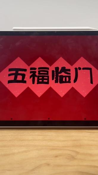 #沉浸式拼豆 终于放了个小假有时间玩拼豆啦~ (原图🍠:EchoBeans)
#拼豆#手工diy #五福到 #拼豆图纸