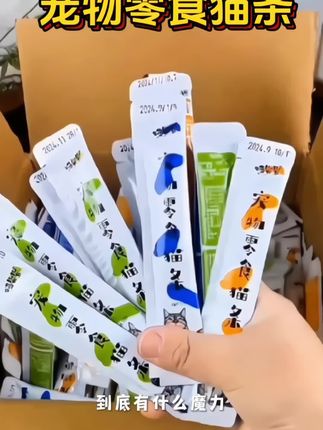 #厂家直销的高品质鲜肉鱼油猫条,三种口味换着喂,我家猫嘎嘎喜欢吃#宠物零食 #好物推荐分享