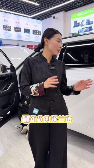26款汉兰达 升级360全景 前后8探雷达
#无损改装 #专业的事情交给专业人去做 #26款汉兰达360全景#汉兰达前后雷达 #汉兰达360环影