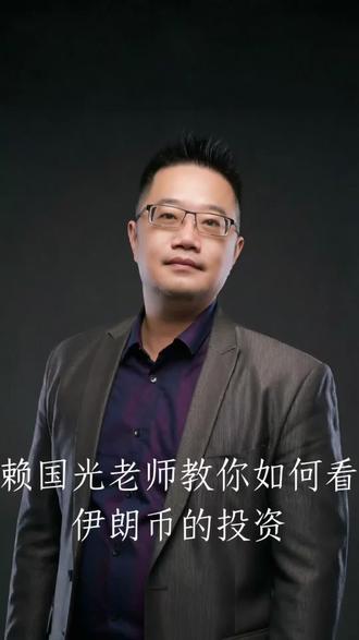 美以伊的冲突导致伊朗币大跌,有人问我这个时候可不可以逢低买伊朗币,大家觉得呢#收藏钱币 #货币战争