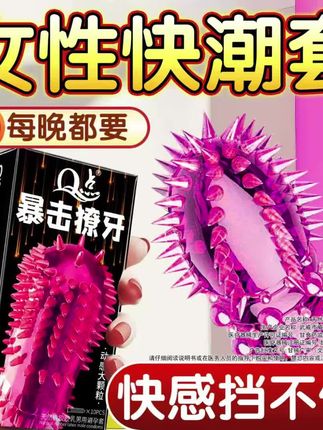 獠牙带刺大颗粒。 #情侣 #高品质 #爱情 #好物推荐 #提升幸福感好物