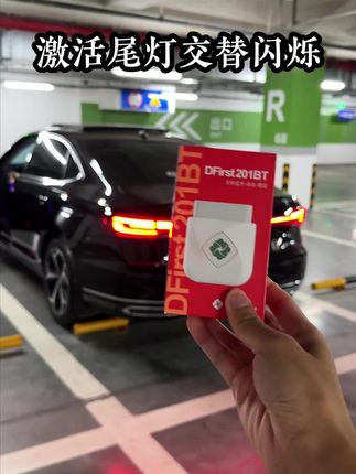 大众很多功能需要刷出来的,推荐这个obd盒子,自己就能刷隐藏简单易操作,四十多种隐藏功能轻松搞定,早刷早享受!#帕萨特 #隐藏功能 #刷隐藏 #汽车用品