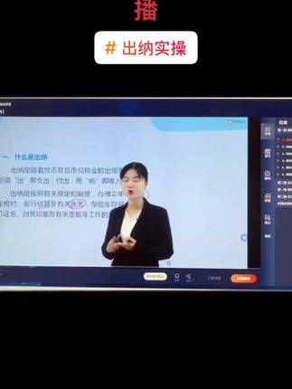 #出纳实操 #会计实操 #固始会计培训