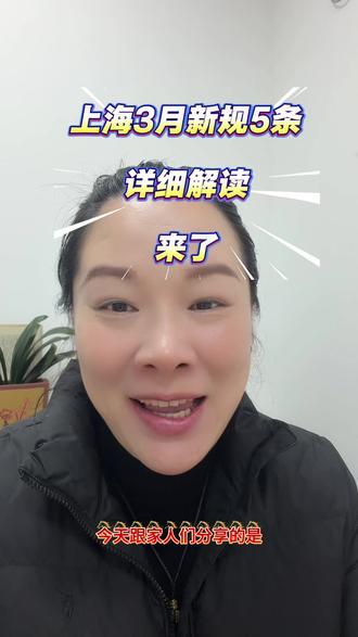 #房产证和车证#房产税认定#夫妻更名 最近新政有点多 5条新规详细解读