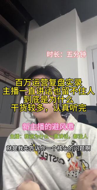 评论区直接发上镜图片按个回复分析流水上限,没回复的找我兑现一个兔兔#新人直播难题#运营复盘实录