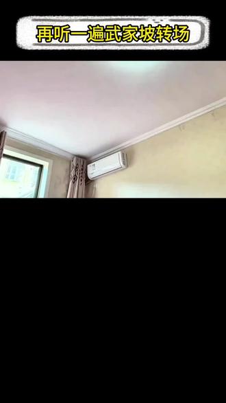 #即梦ai #即梦ai短片挑战赛 #武家坡转场 再听一遍武家坡转场,不一样的感觉