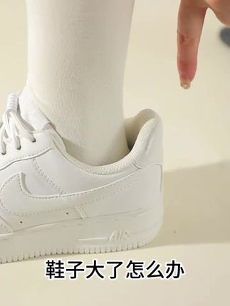 至尊丽无胶运动鞋后跟贴防掉跟鞋大改小神器脚后跟防磨贴鞋脚跟贴