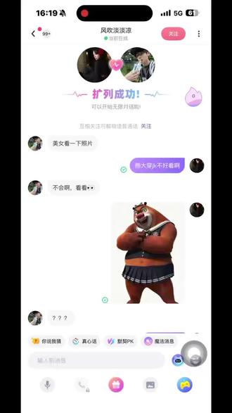 对面持续破防中#uki#闪聊#抽象#雷霆#熊大