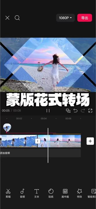 蒙版花式转场教程来咯#剪辑教程#视频剪辑#蒙版 #卡点 #剪映