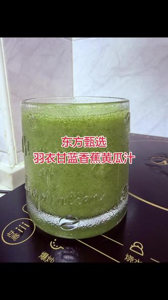 懒人减脂神仙饮品|羽衣甘蓝香蕉黄爪汁