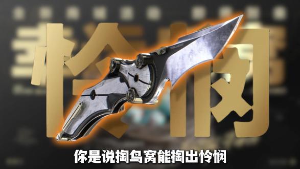 什么?怜悯返场了? #三角洲行动