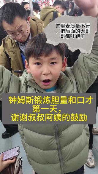 #亲子动画 因为自己喜欢打篮球,取了个名字叫钟姆斯,想通过这种方式锻炼自己的口才和胆量,同时也分享一些自己感兴趣的知识给大家,谢谢爷爷奶奶哥哥姐姐叔叔阿姨的鼓励,谢谢#演讲 #家长必读 #亲子互动 #亲子时光 @DOU+小助手 @抖音小助手 @DOU+上热门