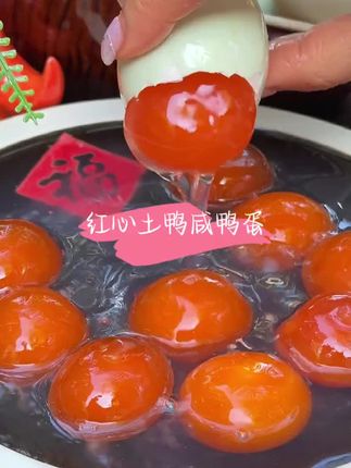 还是这种传统少盐慢腌的咸鸭蛋好吃,带着红泥发货,现吃现煮,蛋黄起沙,蛋白微微咸!#早餐吃什么 #鸭蛋#咸鸭蛋下饭神器#海鸭蛋