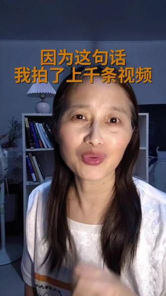 因这句话我拍了上千条视频 因这句话让我拍上千条视频#坚持才有希望#死磕到底#自媒体