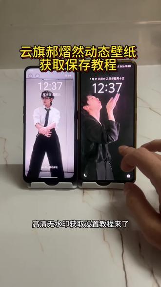 云旗郝熠然动态壁纸高清无水印获取教程来了 #云旗郝熠然 #云旗 #郝熠然 #游书朗 #动态壁纸