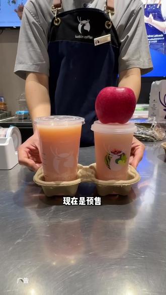都去喝瑞幸新品hello kitty联名的苹果茉莉吧,现在上新才有这么划算的价格#瑞幸咖啡 #hellokitty联名饮品 #瑞幸新品 #hello苹果甜酷登场 #hellokitty和她的漂亮苹友