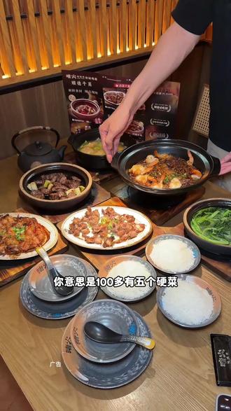 万象城生命之树人均不到50就安排这么一桌太美了#啫火啫啫煲 #正宗广式啫煲 #万物皆可啫 具体使用规则以详情页