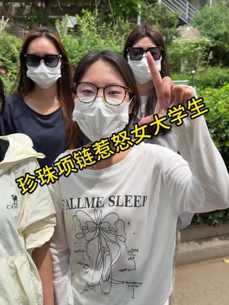 热门珍珠项链惹怒女大学生 看看有没有你戴的吧!#首饰项链#璞娅珍珠项链#情侣送礼#好物分享#520情人节
