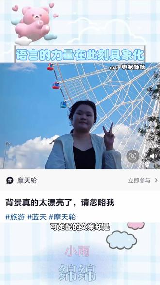 “这本来就是为了拍你才存在的照片,摩天轮谁没见过 但这是我第一次见到你” #摩天轮 #自卑 #语言的力量在此刻具象化 #名场面 #大炮轰地球