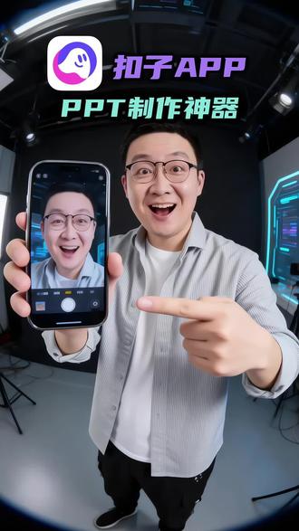 打工人再也不用为做PPT头疼了,一个扣子就搞定 #扣子Coze #扣子技能 #职场Ai就用扣子 #打工人的生活 #ppt教学
