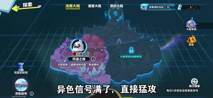 神奇艾比:捕捉异色枫叶灵