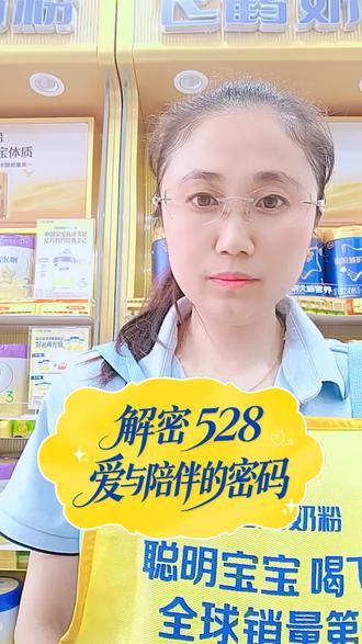 哎个没停的是?揭秘“心”的陪伴! #用心回应用爱陪伴 #528中国宝宝日 #星妈会助你科学育儿 #飞鹤奶粉