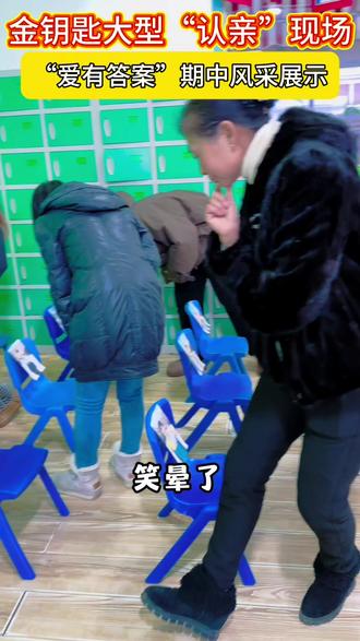 幼儿园大型认亲现场,ai功劳大!#热点 #快来围观 #上热门🔥门 #看过来