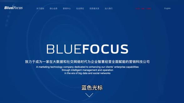 #财报 #财报解读 近日市面上这“蓝色光标”可谓风头无两,股价如平地起惊雷,半月翻了一倍。众人皆言其身披AI与GEO之神功,但这层金粉之下,到底是真金白银的家底,还是虚晃一枪的泡沫?晚生翻阅其前三季度的账本,虽有进项之喜,亦有暗礁之忧。 #蓝色光标 #GEO #AI营销