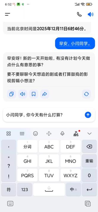 真的很智能,新时代飞速。👍🏻#普及知识