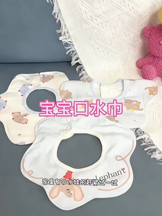 宝宝经常流口水怎么办?快给宝宝安排上这个口水巾!它是纯棉材质,非常柔软,而且还是防水的,不用担心会弄湿衣服,有了它再也不用担心宝宝红下巴了#母婴好物#口水巾