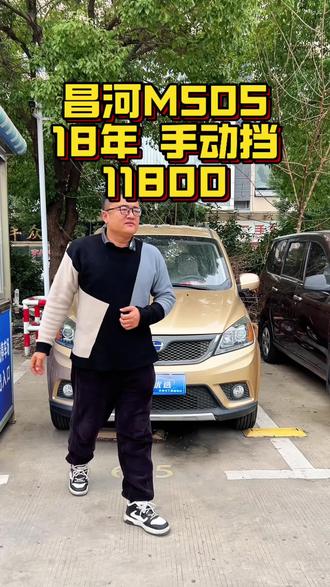 昌河M50S,18年上牌,手动挡,保险年审到3月,全款11800#昌河m50s #二手车 #代步练手车 #面包车