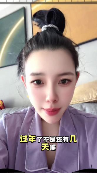 这个日子到底是怎么算的啊#过年 #日子要和懂你的人过 #内容过于真实 #日常唠嗑 #南北差异