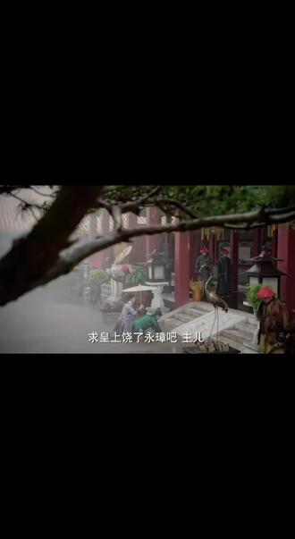 如懿传纯贵妃#古装电视剧精彩片段