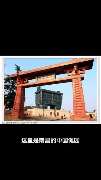 退休阿姨的文化之旅:南昌·中国傩园里藏着的东方美学#退休生活 #文化随拍#城市漫游