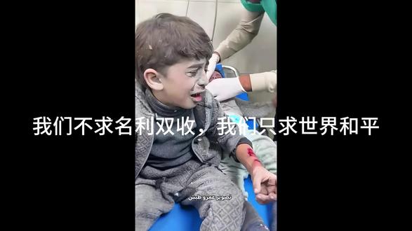 我们只求。。世界和平!