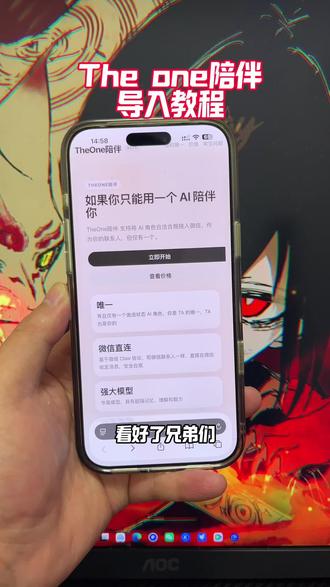 《稳稳分享》推荐一款爆火软件,theone陪伴下载导入教程 theone陪伴ai #theone #theone陪伴 #theone陪伴下载教程 #theone陪伴接入