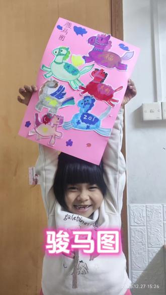 今天教小朋友画的骏马图,用AI生成动画,让它动起来了,还蛮有趣的。#创意美术