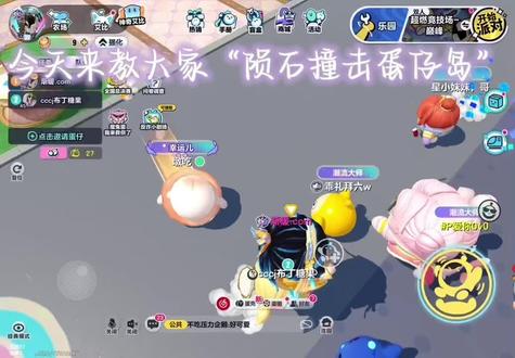 撞击蛋仔岛教程。剪辑:@Rosy琳.