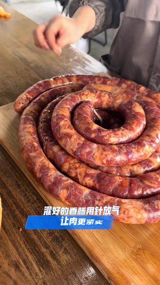 #自制香肠 #灌香肠 #腊肉 推荐清诗蜀韵的香肠调料,这个味道好,一代7斤左右的肉,制作方便,肉可以洗,(但洗了的肉一定要晾干面上的水),把肉切成小片(有高度白酒就可以加点,没有高度白酒就不用加,白酒起到杀菌,增香,去异味作用),搅拌均匀,腌制半个小时,就可以灌香肠了,灌8.9分满,灌好以后20cm用线打结,用70度左右的温水,洗去香肠表面的油渍,再用牙签在香肠上扎孔,每节香肠扎6.7个小孔,挂到阴凉通风晾晒,(不要拿到太阳下面晒),最好用一直风扇吹香肠,加速风干. (有的人做好是酸的就是没有加速风干香肠的水份,肉洗了没有凉干水,温度高了,放太阳下晒)(,用风扇一直吹2.3.天,香肠水份少了,就基本成功了). 晾晒15天左右,煮40分钟左右,就可以吃了