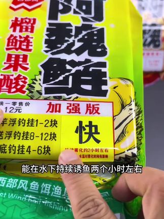 #鲢鳙饵料 #饵料配方 #强烈推荐