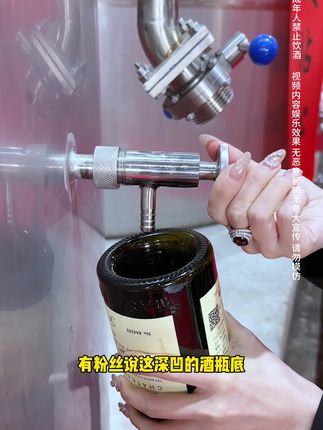 酒瓶底深不代表酒的品质一定好,深凹的酒瓶底主要用来沉淀酒泥酒石酸,方便储存运输#佰威尔坡地一见钟情 #有点甜的红酒 #女性创业 #好喝不贵 #小仙女都在喝什么