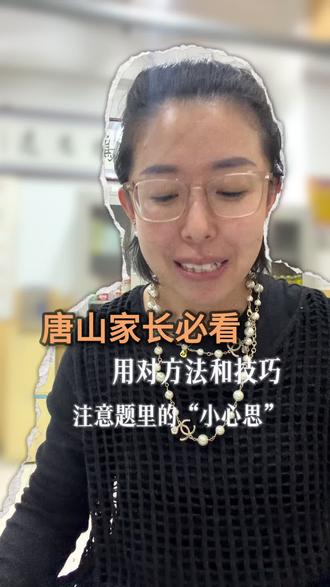 唐山家长必看, 冲刺中考二模文综梳理,一个月提高文综成绩 #唐山 #唐山二模 #唐山中考 #真实生活分享计划 #唐山49中