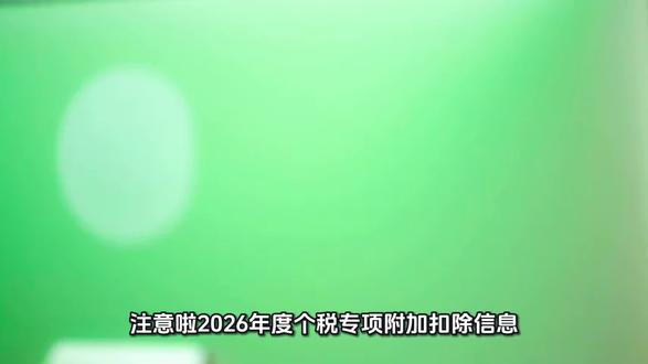 捡钱了,捡钱了!如何少交个税!#个税 #个税退税