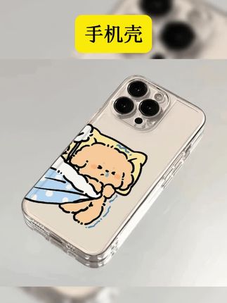 BANCA情侣睡觉小狗适用iPhone16/15手机壳苹果14华为vivo小米oppo #手机壳 #强烈推荐 #这也太好看了 #手机壳推荐 #手机壳手机壳