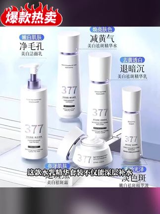 377水乳套装美白提亮保湿去黄化妆护肤品滋润补水精华官方正品 #抖音热点宝 #美容护肤377 #水乳套装 #美白提亮保湿去黄化妆护肤品 #滋润补水精华