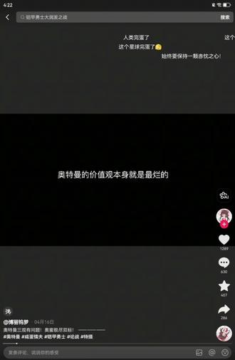 作者赶紧给我出来,你不觉得你这样很让人讨厌吗?奥特曼这么好的一部剧,你却非要吐槽他还说要封杀。你觉得电视台懒得管你吗啊?