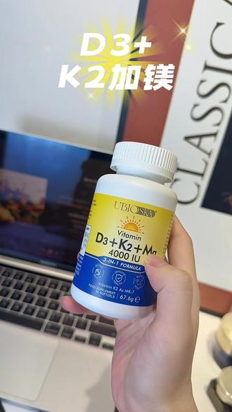 欧洲意大利原装进口的维生素D3K2镁,省去了其它瓶瓶罐罐的麻烦,家里老人小孩都能吃#优碧欧#维生素D3K2镁#原装进口#性价比超高