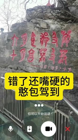 豆包豆包,你错了还嘴硬不承认,真是个大憨包,哈哈#豆包 #豆包知道 #豆包是憨包