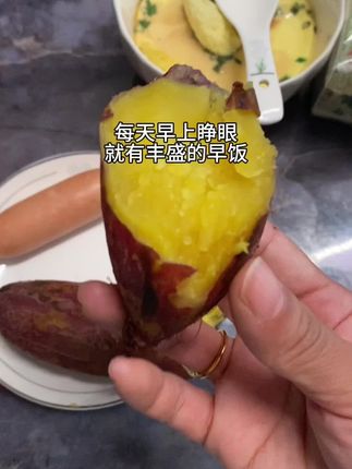 天天吃都不腻的小香薯!返程倒计时咯!#软糯香甜 #小香薯