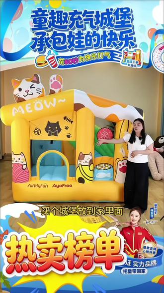 AirMyFun【猫咪】小型淘气堡充气儿童城堡乐园滑梯蹦床跳 #游乐园 #城堡 #蹦床 #滑梯 #淘气堡